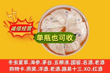 潍坊市坊子回收燕窝