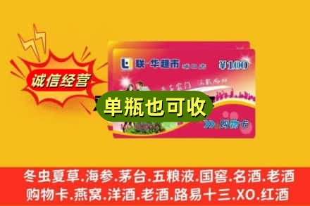 潍坊市坊子回收超市卡