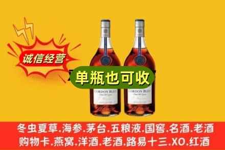 潍坊市坊子诚信回收马爹利