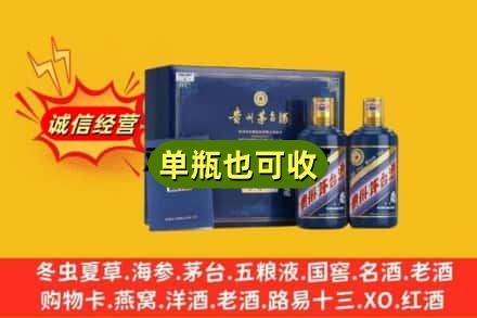 潍坊市坊子诚信回收生肖茅台酒