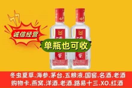 潍坊市坊子诚信回收泸州老窖