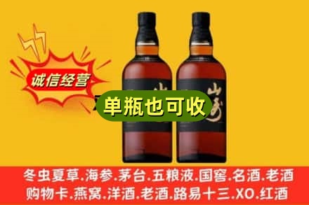 潍坊市坊子诚信回收山崎