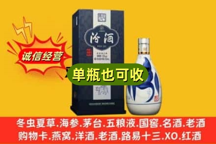 潍坊市坊子诚信回收汾酒