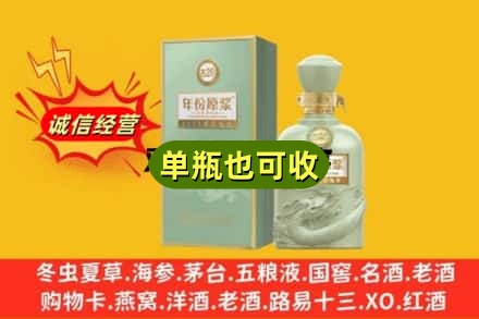 潍坊市坊子诚信回收古井贡酒