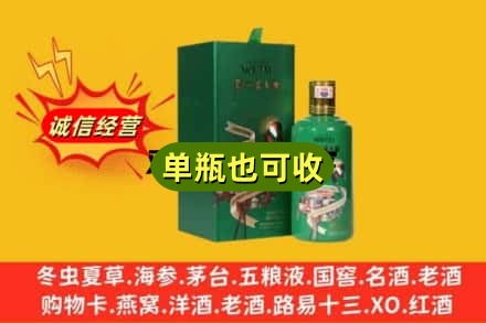 潍坊市坊子诚信回收出口茅台酒
