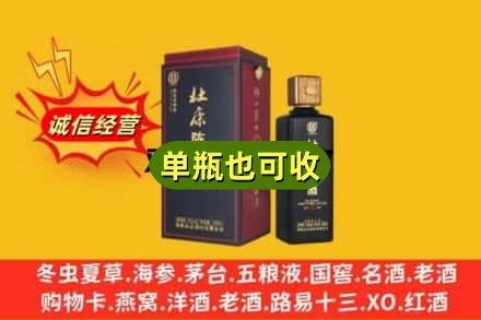 潍坊市坊子回收杜康