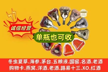 潍坊市坊子回收XO洋酒