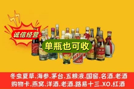 潍坊市坊子回收老酒
