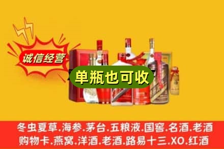 潍坊市坊子回收白酒