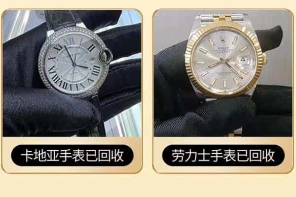 潍坊市坊子上门回收手表